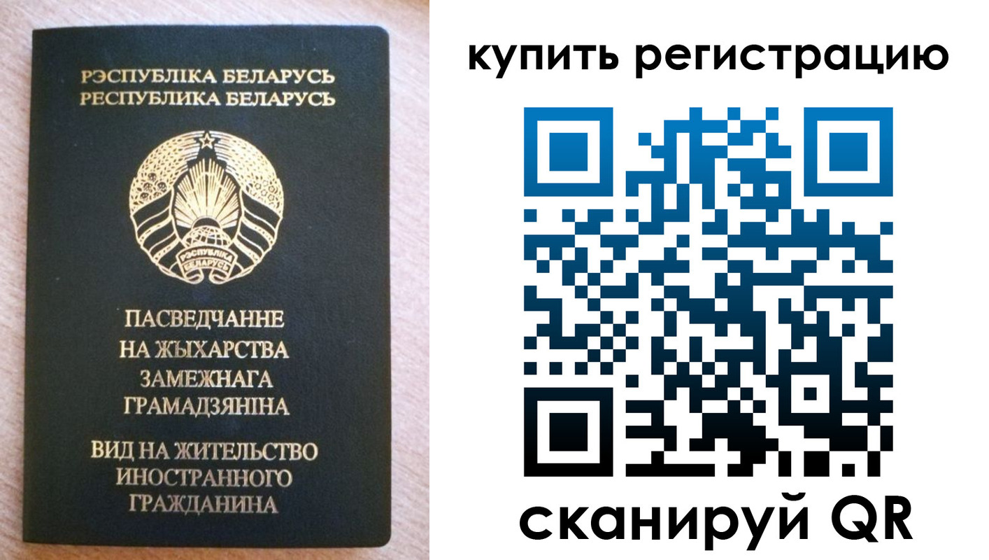 временная регистрация для школы в Камне-на-Оби