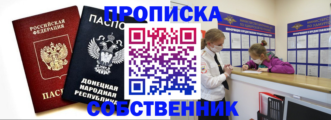 где прописаться в Камне-на-Оби