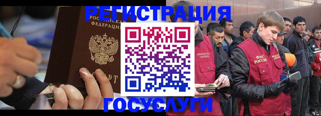 временная регистрация госуслуги в Камне-на-Оби